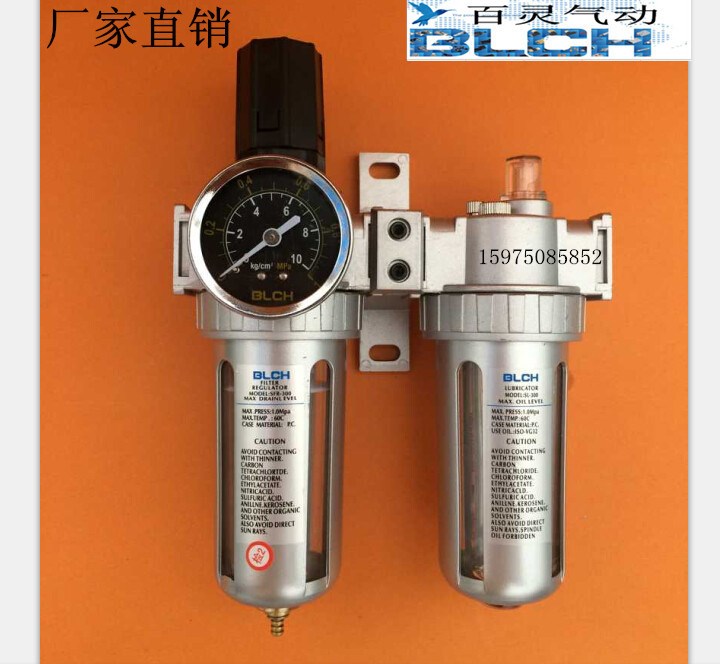 【BLCH百靈】SFC400二聯(lián)件/油水分離器SFR400+SL400調(diào)壓濾水器