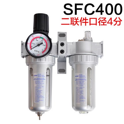 山耐斯型氣動氣源處理器噴漆空壓機油水分離器二聯(lián)件SFC400 4分