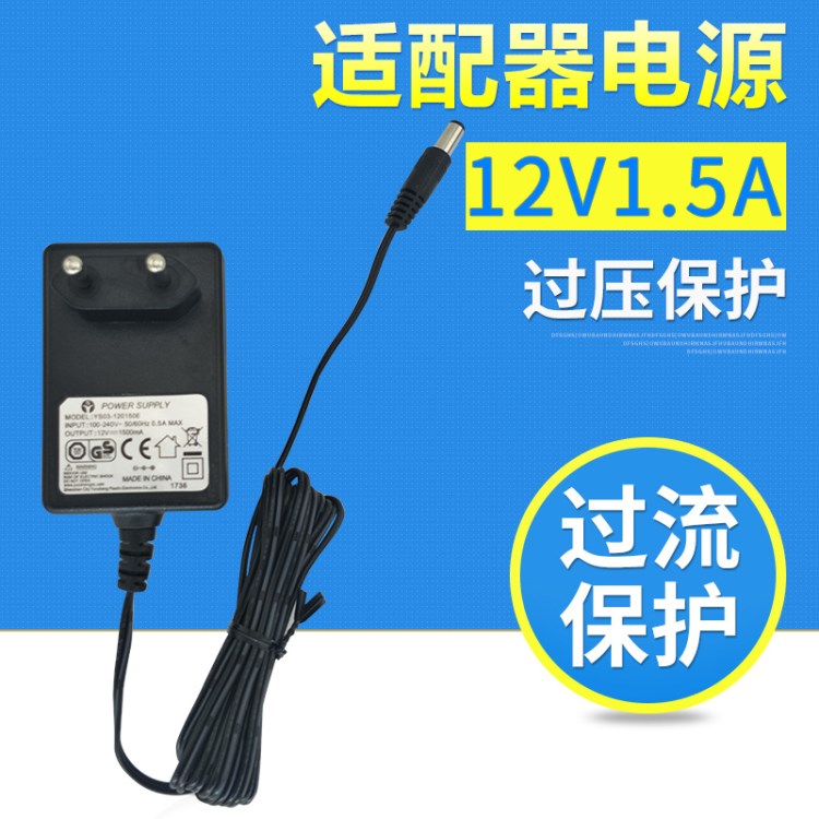 廠家供應(yīng)12V 1.電源適配器 平板電腦充電器 開關(guān)電源適配器過認(rèn)