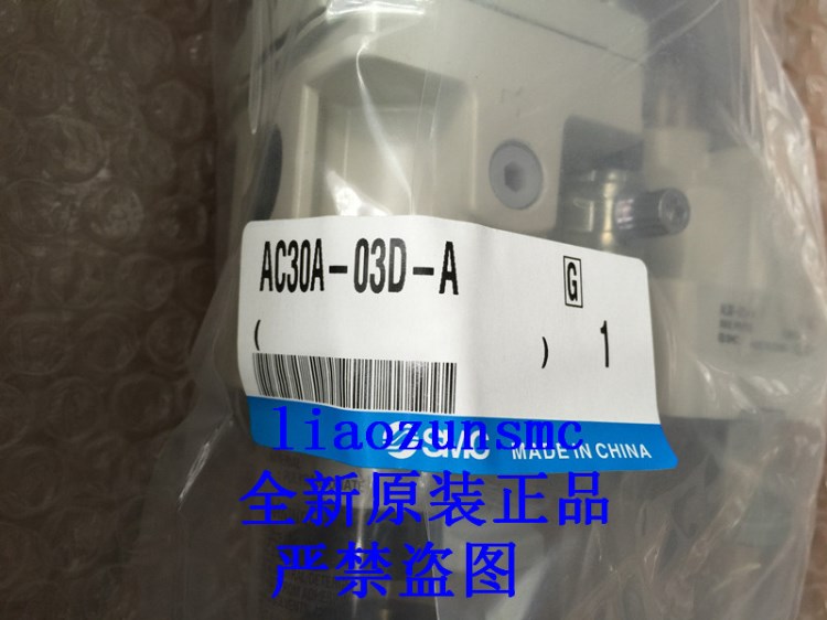 AC30A-03D-A SMC原裝二聯(lián)件假一罰十不帶表