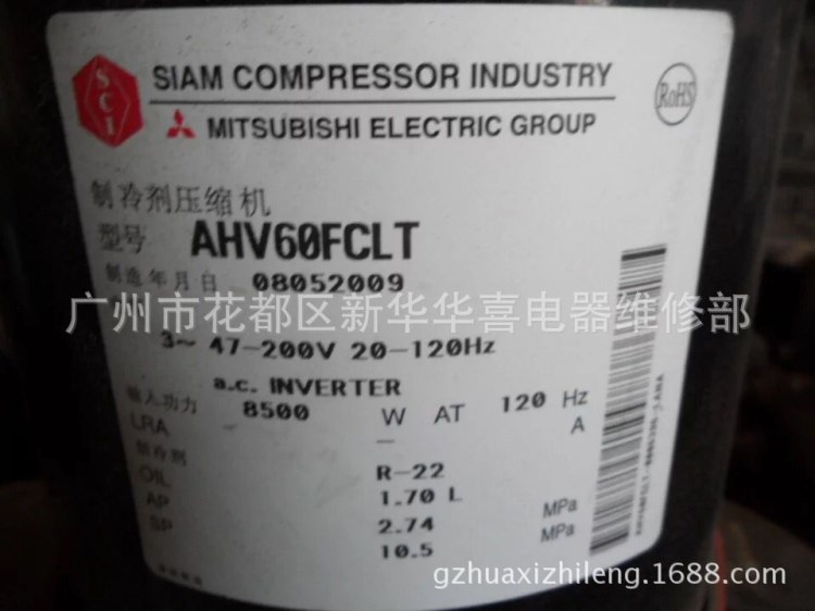 AHV60FCLT AHV60FCHT 全新原装海尔 三菱变频空调压缩机