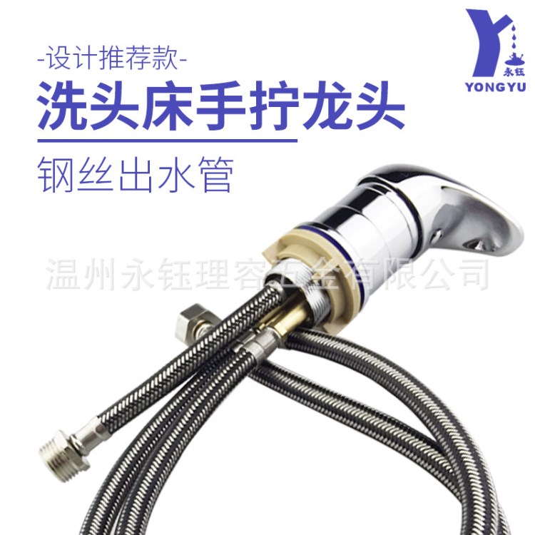 永鈺洗頭床水龍頭 高腳手擰大螺母龍頭 加長出水管冷熱開關(guān)混水閥