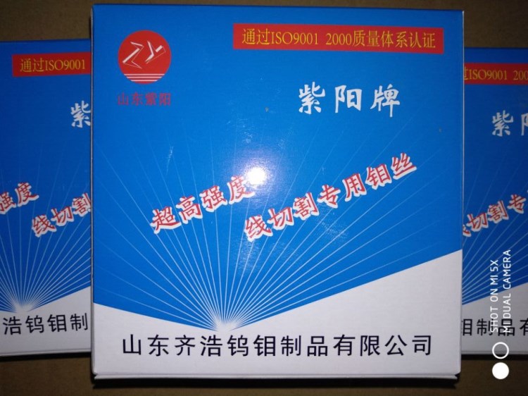 线切割钼丝0.18mm 耐磨损寿命长不容易断丝 山东紫阳牌诚招代