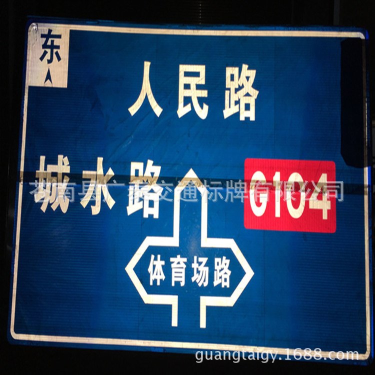 供應夜光門牌 金屬標牌 交通標志標牌  河道標牌 搪瓷識標牌