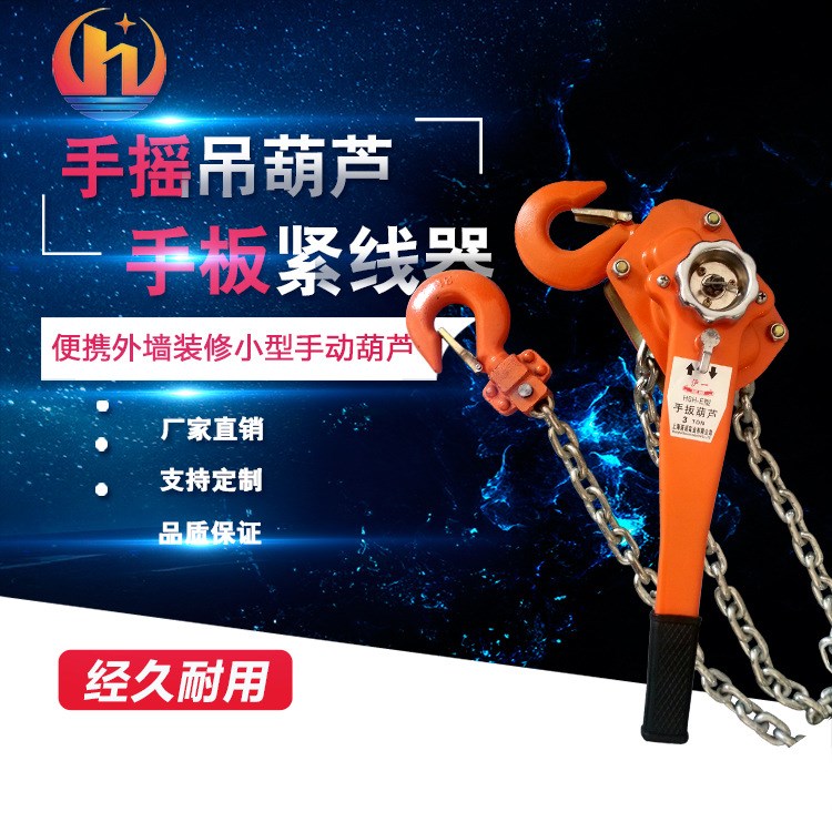 廠家直銷批發(fā)微型起重環(huán)鏈?zhǔn)职夂J定制迷你手板環(huán)鏈葫蘆支持定制