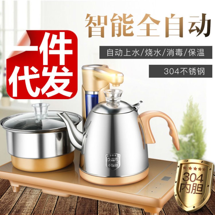 康努爾全自動(dòng)上水壺電熱水壺家用燒水壺泡茶具抽水加水器套裝