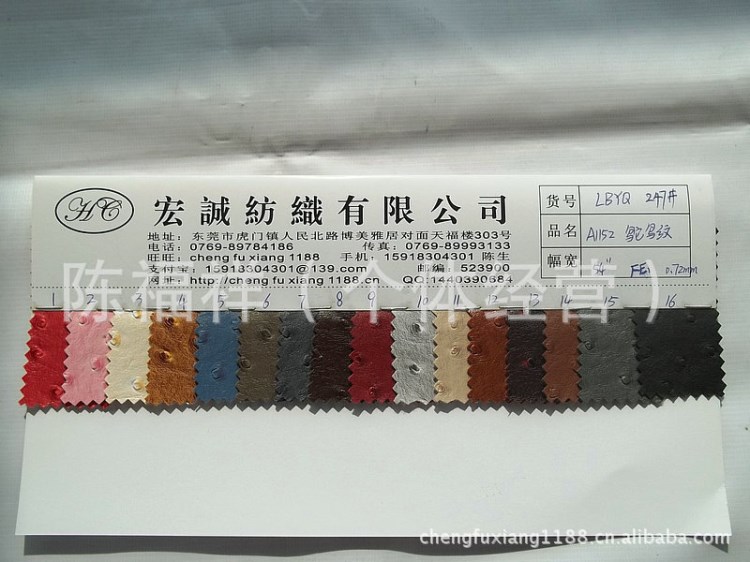 鴕鳥紋PU鴕鳥紋皮革鴕鳥紋PVC皮革人造革 皮革 合成革鞋里革PU2