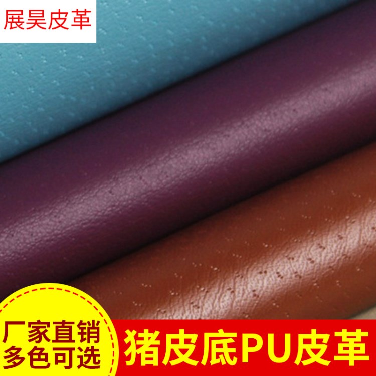 現貨批發 豬皮底PU皮革服飾鞋包鞋內革多色供應可定制PU豬皮革