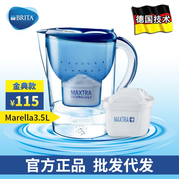 德国碧然德滤水壶Marella金典系列3.5L蓝色家用净水壶净水器