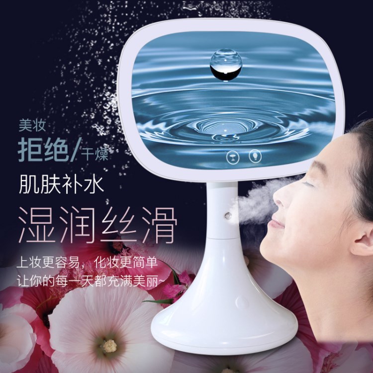 嘉瑤臺式時尚噴霧補水led化妝鏡 臺燈鏡子 美容梳妝鏡廠家直銷新