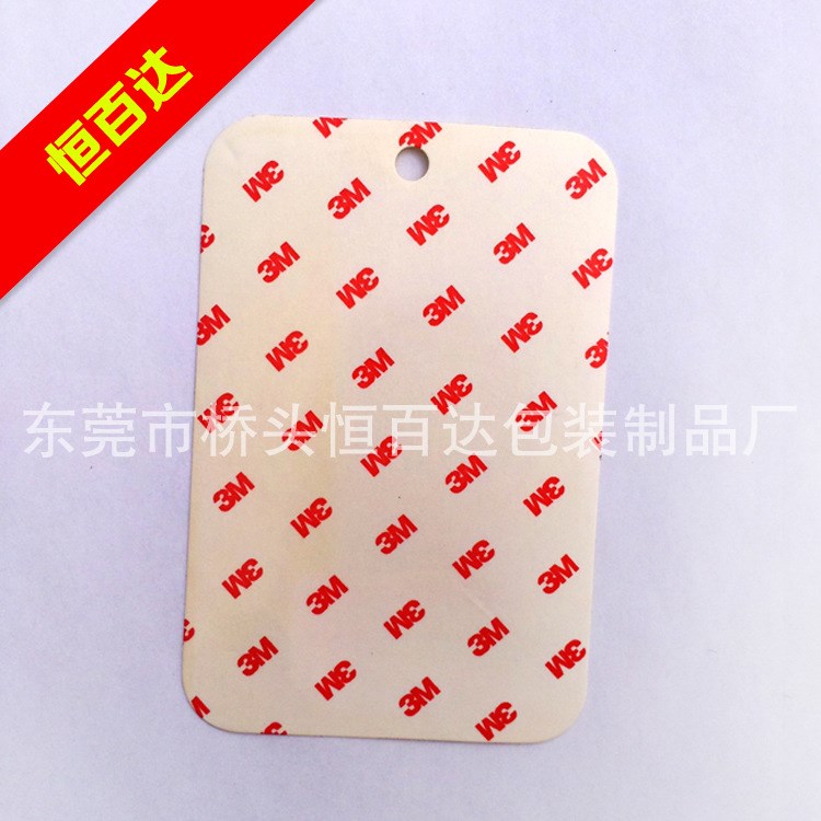3M雙面膠9888T 3M強力雙面膠貼 廠家直銷