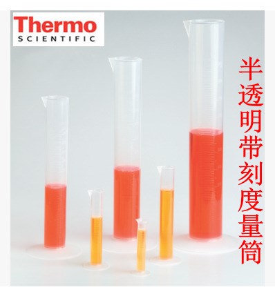 Nalgene  經濟型有刻度量筒  聚丙烯帶刻度  3664系列 半透明量筒