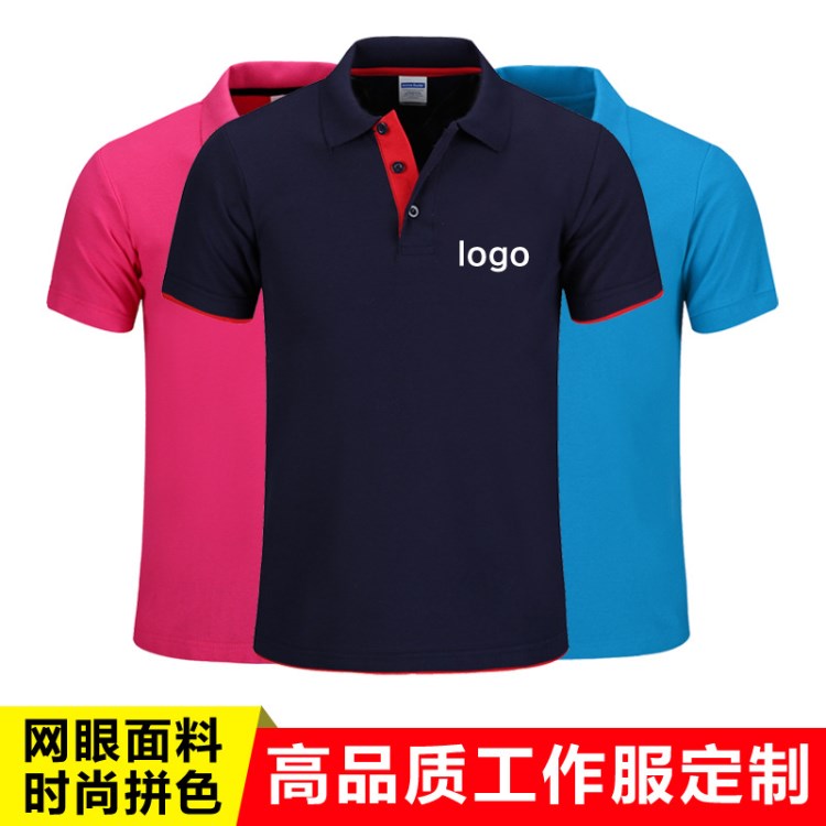 廠家批發(fā) 空白撞色短袖polo衫翻領(lǐng)t恤文化衫定制工作服廣告衫定做