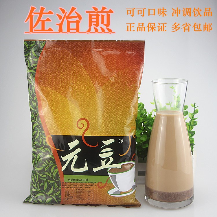 元豆佐治煎奶茶1000g袋裝  餐飲奶茶連鎖漢堡店 咖啡奶茶原料批發(fā)