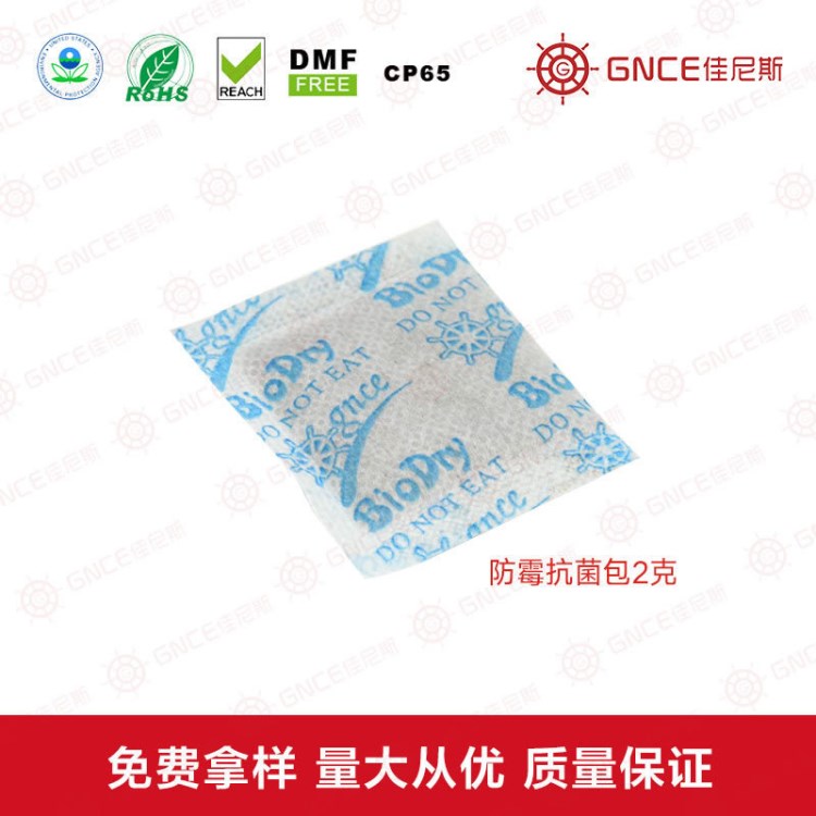 蒙脫石2g防霉包 鞋包衣物防潮防霉干燥包吸水防潮