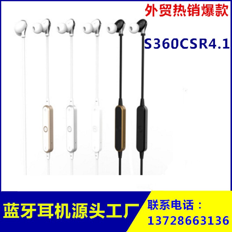 外貿(mào)新款S360 CSR8635運(yùn)動(dòng)無線藍(lán)牙耳機(jī)4.1立體聲入耳式工廠批發(fā)