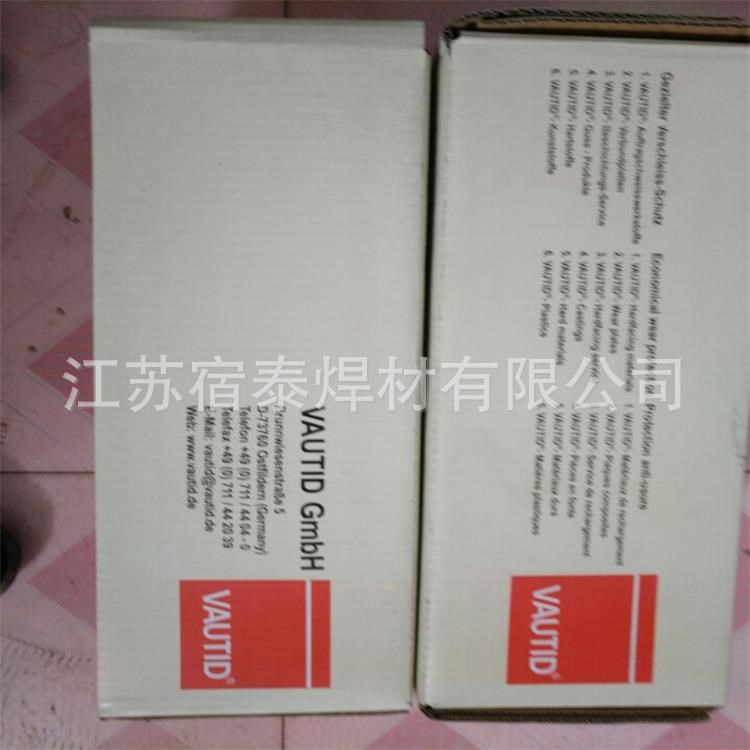 德國法奧迪VAUTID-150堆焊焊條