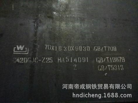 河南帝成现货低价供应各种规格建筑结构用钢板Q420GJC 保材质性能