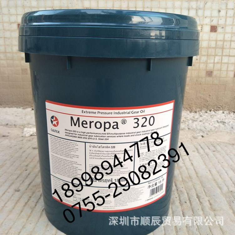 加德士Meropa 68齒輪油 Caltex Meropa 68極壓齒輪油 18L包郵