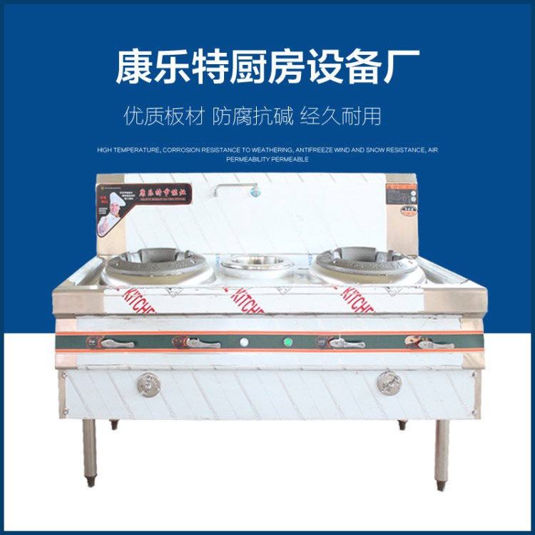 單氣兩炒一溫節(jié)能猛火商用廚灶 燃?xì)庠畲笮?商用美食炊事設(shè)備灶