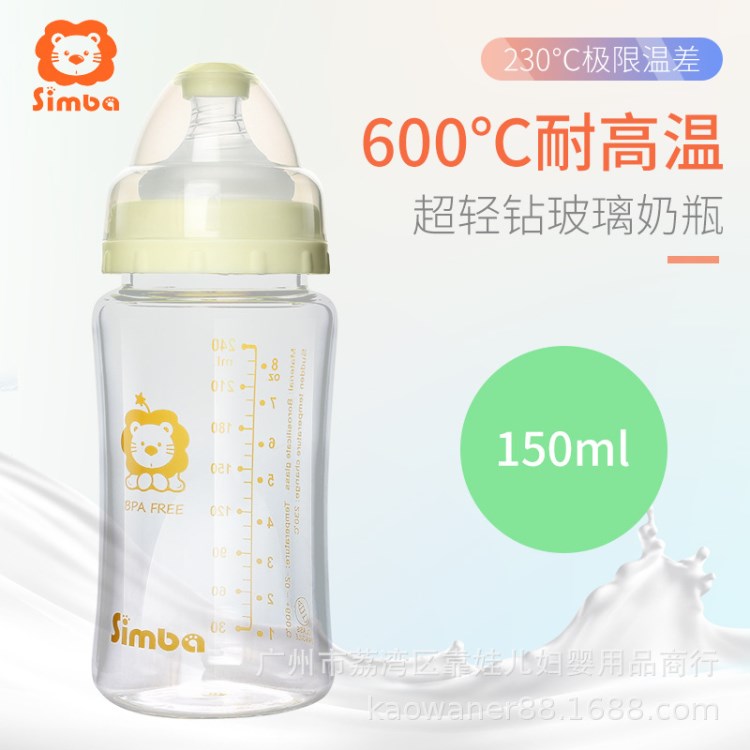 小獅辛巴 超輕鉆寬口雙凹玻璃大奶瓶 嬰兒耐高溫奶瓶 240ml