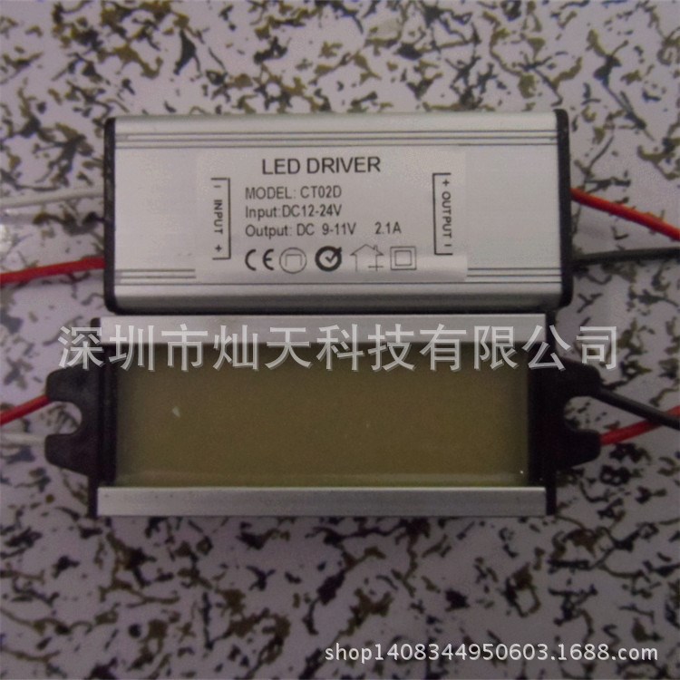 12V24V36V48V輸入3串7并21WLED低壓防水驅(qū)動電源