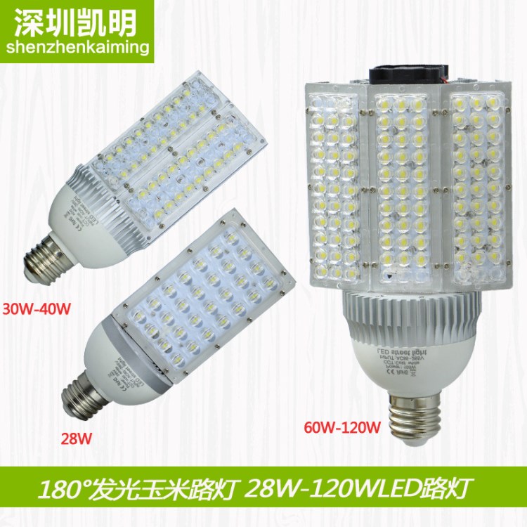 E40路燈 電源廠家 LED內(nèi)置電源 100WLED路燈 三面路燈100W