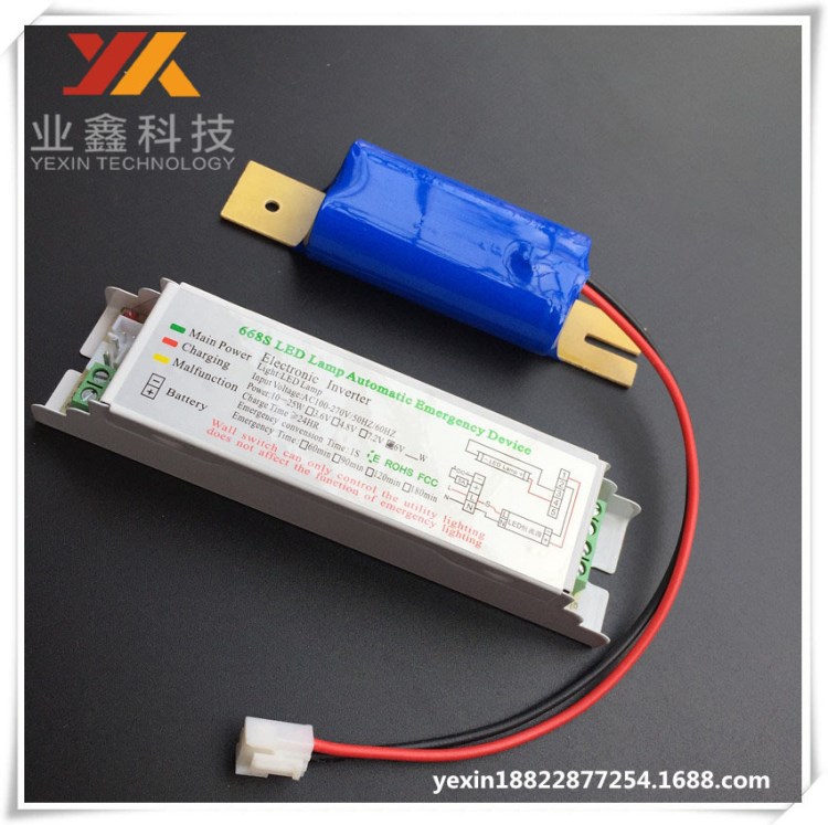 5W-30WLED自動應(yīng)急電源 LED吸頂燈應(yīng)急6W