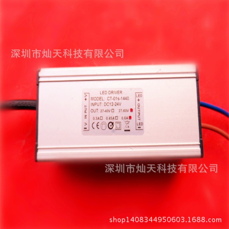 12-24V輸入LED升壓電源28W LED太陽能路燈驅(qū)動電源14串2并