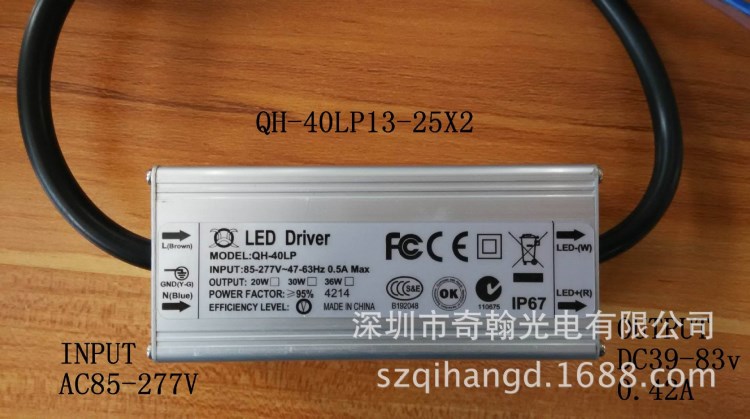 36W 34W 30W 28W 0.42A 13-25X2W 高PF 全铝防水 led驱动电源