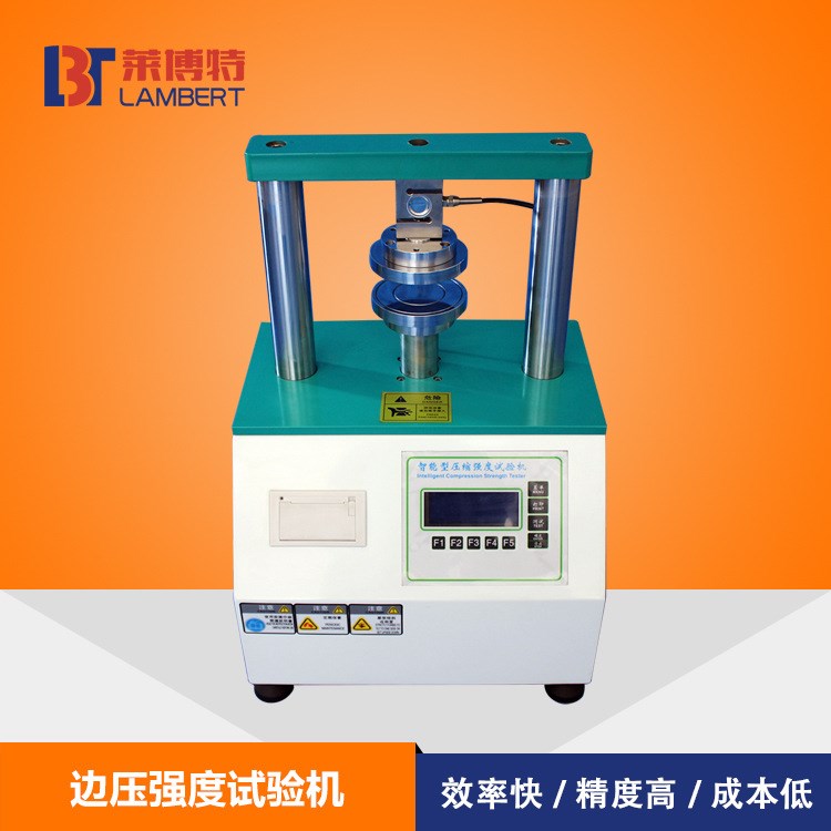 邊壓/環(huán)壓強度試驗機增強版 全自動紙箱紙板強度測 新品