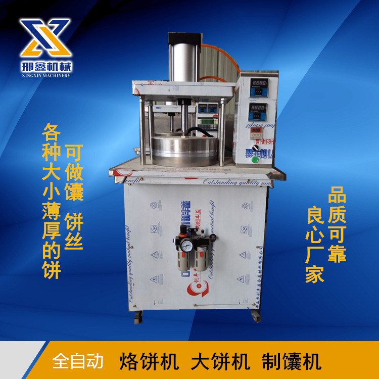 物美價優烙餅機 自動烙饃機 壓餅機 創業的選擇小型設備烙餅機