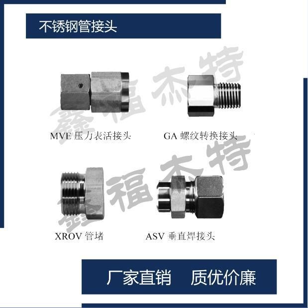 SKV 焊接管接頭接管