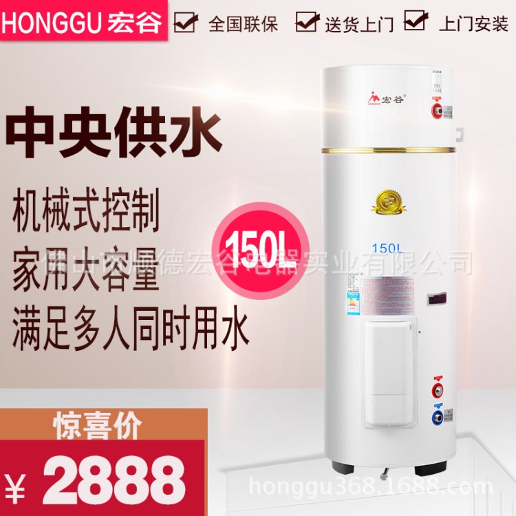 宏谷直銷150L儲水式電熱水器中央供水大功率3/5/10KW 機械式控制