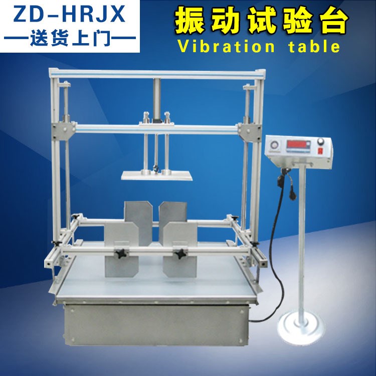 廠家直銷振動儀 振動臺模擬汽車運輸振動試驗臺模擬運輸震動儀 F