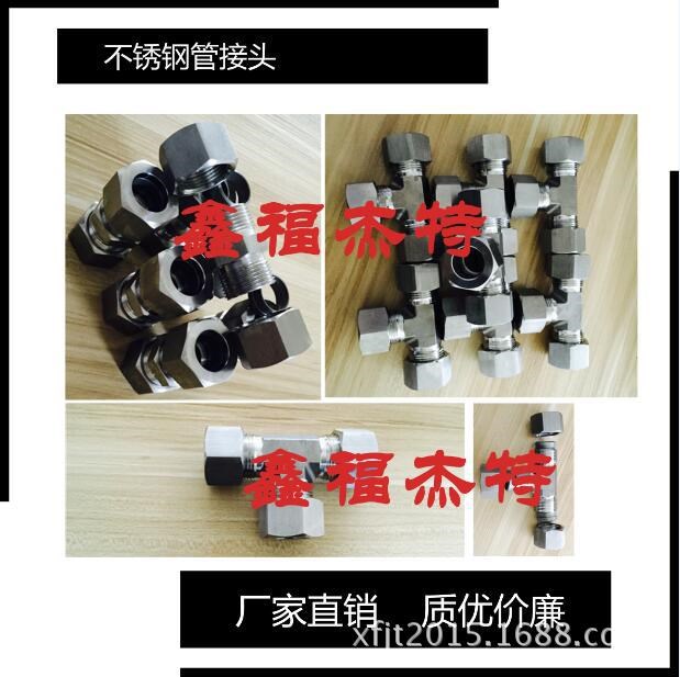 不銹鋼JB 981-77焊接管接頭用螺母