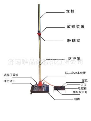 落球冲击试验机厂家直销/冲击试验机