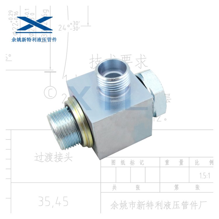 1CI/1DI 永華標準鉸接接頭 卡套式鉸接管接頭 余姚接頭 管件接頭