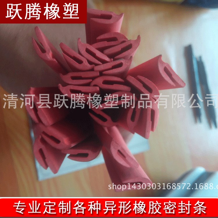 供應(yīng)  紅色密封條防水門窗 機柜防水條 橡膠條防水浴缸防水密封膠