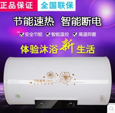 廠家批發(fā)儲(chǔ)水式電熱水器即熱式熱水器40L50L60L80L100L升電熱水器