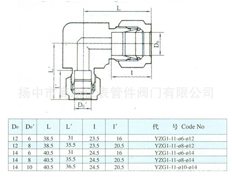 仪表管件 YZG1-11异径弯通中间接头长期销售