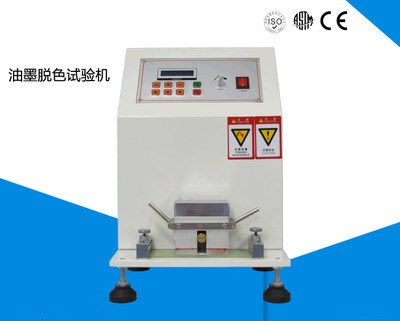 油墨脫色試驗(yàn)機(jī)印刷油墨脫色試驗(yàn)機(jī)油墨耐磨試驗(yàn)機(jī)油墨耐磨試驗(yàn)機(jī)