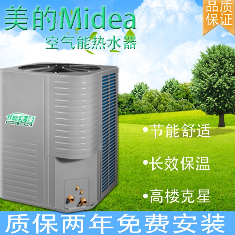 分體式熱水器空氣能熱水器節(jié)能儲(chǔ)水式電熱水器批發(fā)