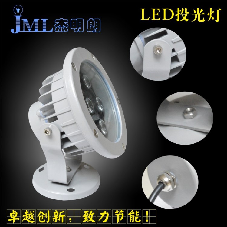 LED投光燈 新款戶外樓體亮化專用景光燈 7/9W節(jié)能綠色照明投光燈