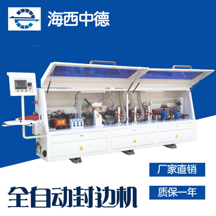 木工全自動封邊機 雙修開槽直線自動封邊機 手提半自動封邊機