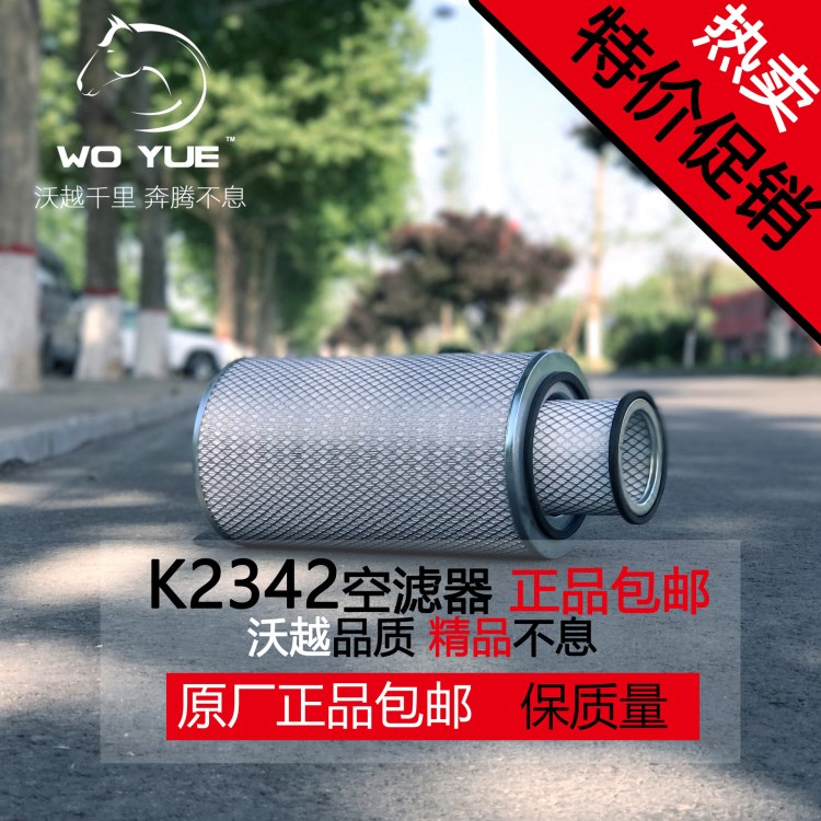 K2342空濾空氣濾芯東風天錦康明斯安凱廈門金龍153空濾 東風空濾