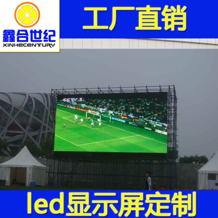 P10LED戶外顯示屏 廣告屏 led屏 全彩LED大屏幕 高亮 防水顯示屏