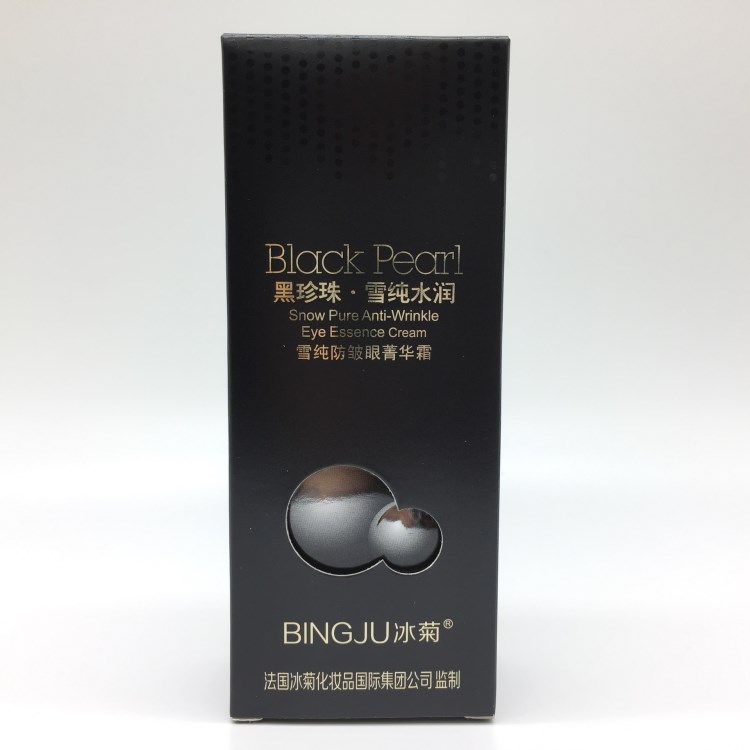 冰菊黑珍珠雪防皺眼菁華霜嫩膚巨補水護膚化妝品批發(fā)微商代發(fā)