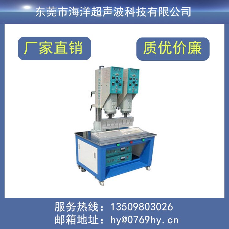 塑料水杯超聲波塑膠焊接機 咖啡杯超聲波焊接機 廠家批發(fā)