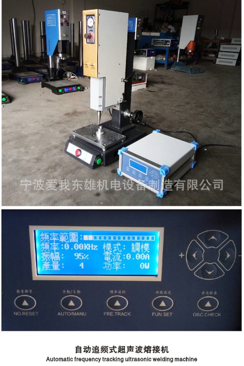 廠家直銷 追頻式超聲波熔接機(jī) 自動小型超聲波焊接機(jī)